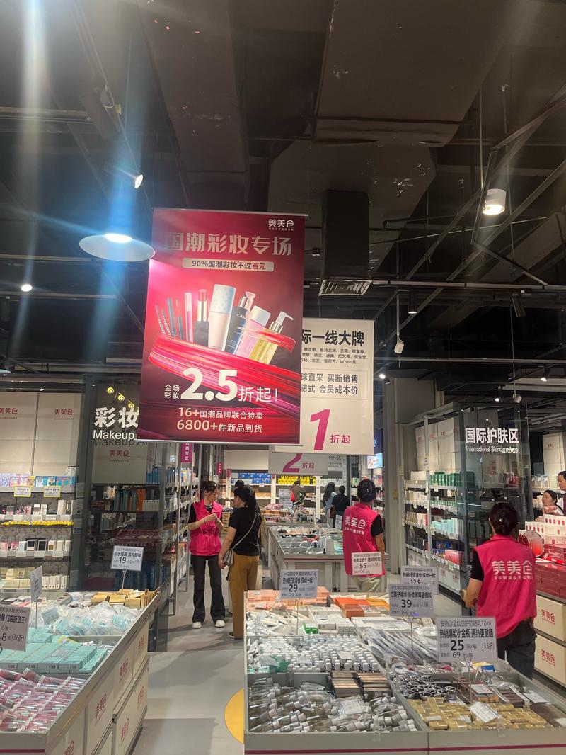 彩妆批发