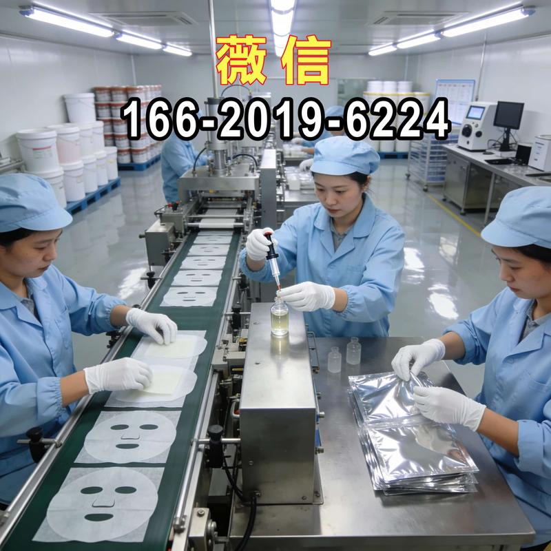 面膜代加工